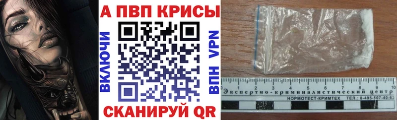 A-PVP Соль  наркошоп  Павлово 