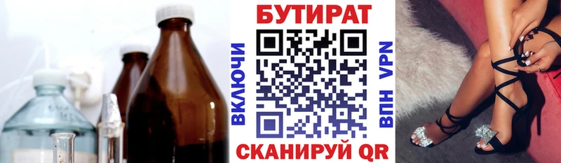 ссылка на мегу зеркало  Павлово  БУТИРАТ Butirat 