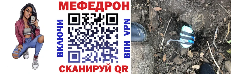 МЕФ мяу мяу  Павлово 